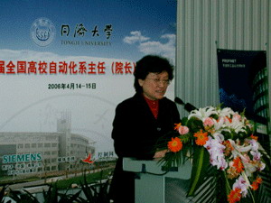 第二届全国高校自动化系主任(院长)论坛