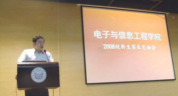 蒋昌俊院长介绍酷18
基本情况